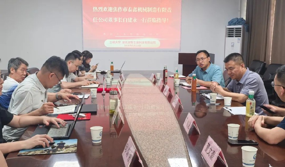 校企攜手啟新程！熱烈祝賀三峽大學(xué)許文年教授聘任儀式圓滿成功！